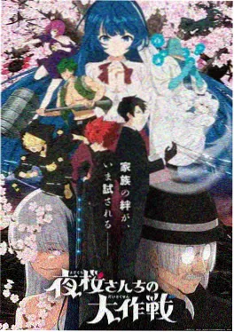 无人知晓的Live 动画封面